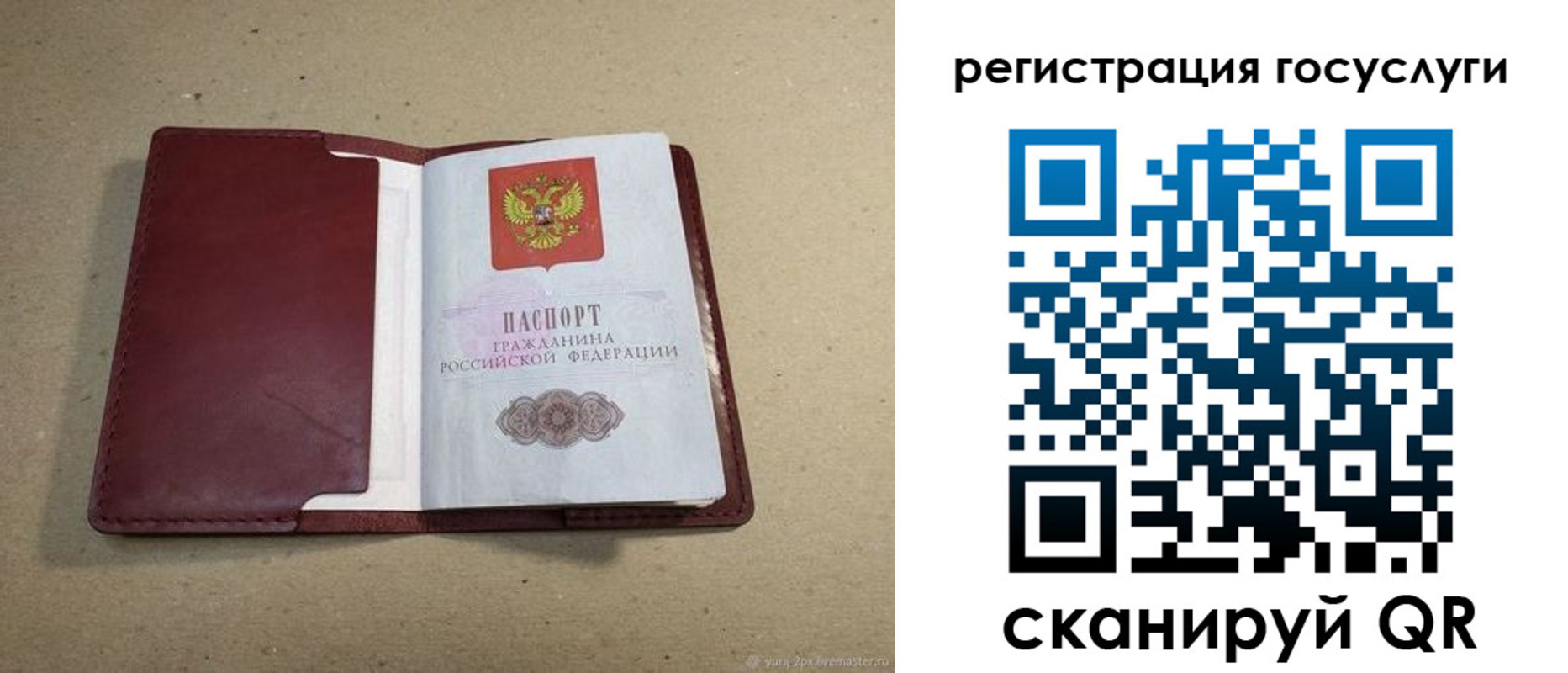 временная регистрация 2025 в Краснознаменске