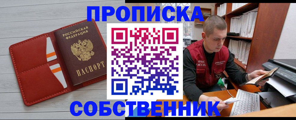 временная регистрация в квартире в Краснознаменске