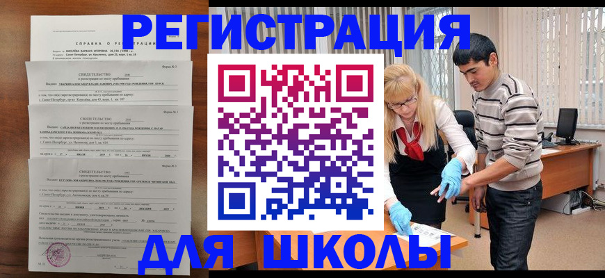 временная регистрация купить в Краснознаменске