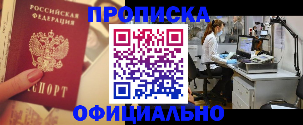 временная регистрация гарантия в Краснознаменске