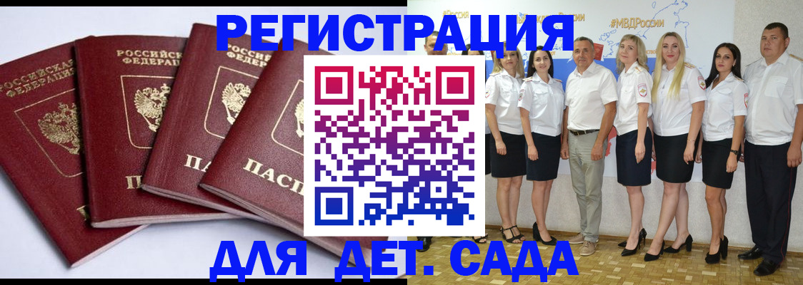 временная регистрация гарантия в Краснознаменске