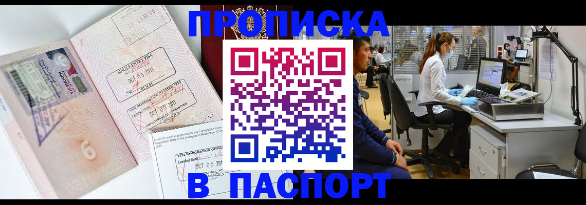 временная регистрация для школы в Краснознаменске