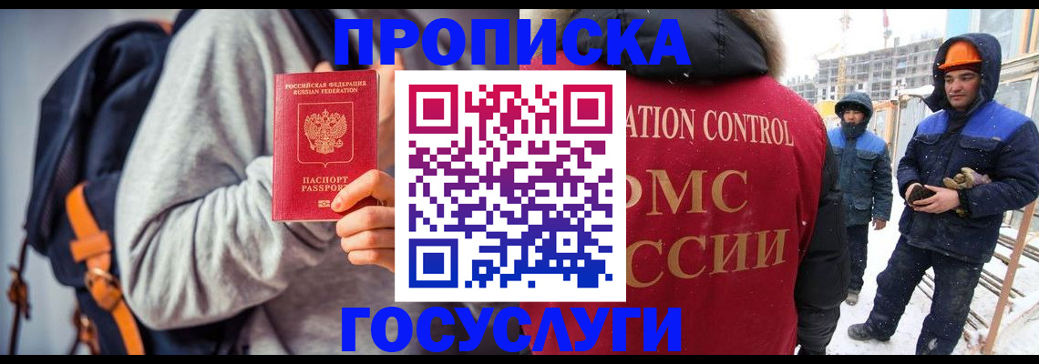 миграционный учет в Краснознаменске